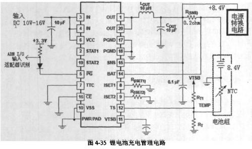 锂电池充电管理电路